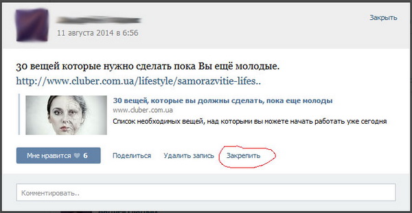 Как опубликовать запись на стене. Записи для ВК. Записи на страницу в ВК. Интересные записи для ВК. Какую запись сделать в ВК.