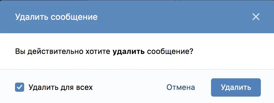 Как удалить фото из вк в сообщениях у собеседника если прошло 24 часа