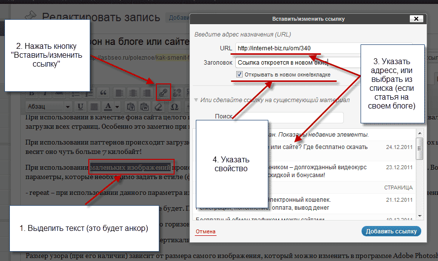 Как вставить ссылку на картинку