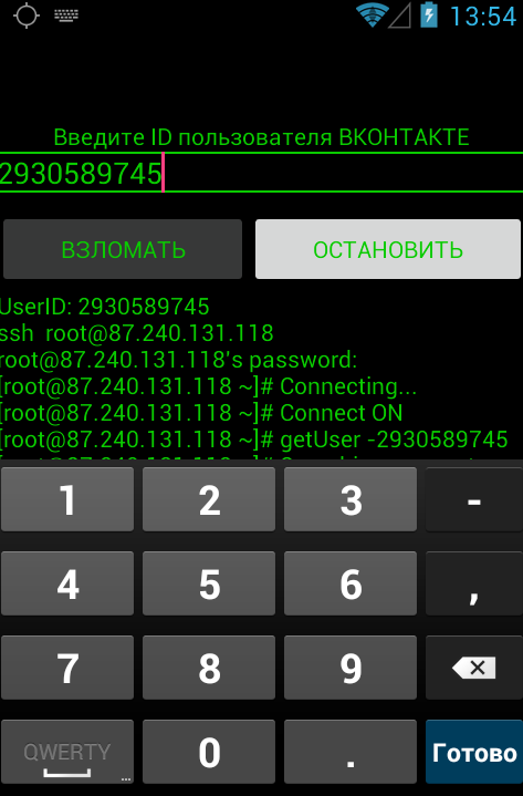 Взлома mobile 24