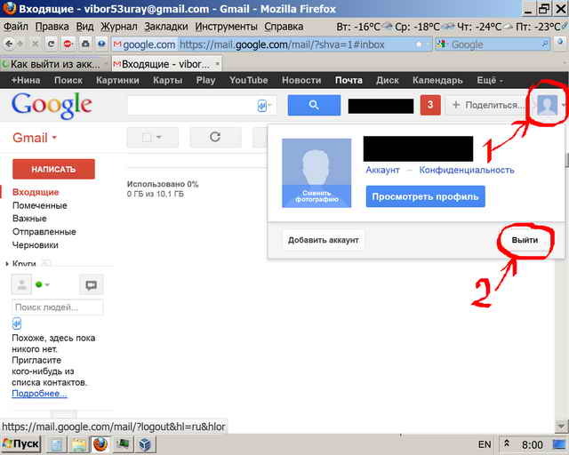 Gmail com фото вход