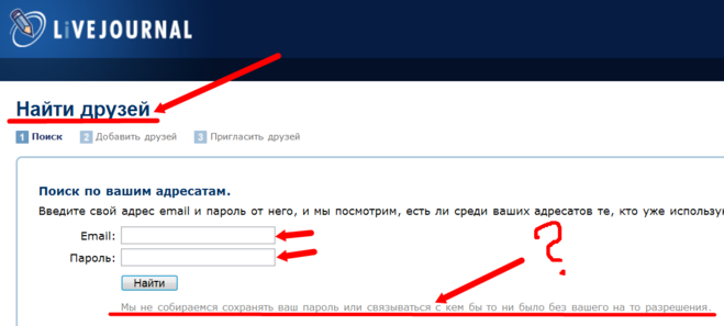 Какой пароль в 1 эпизоде. Как узнать свой пароль. Как найти пароль емайл. Как узнать пароль от почты. Как узнать свой пароль email.