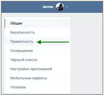 Как в вк настроить приватность фото