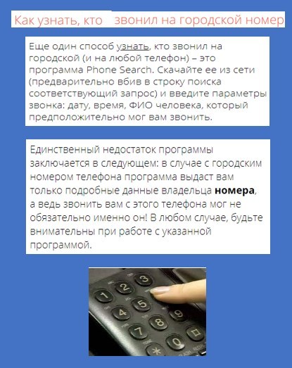 Как узнать кому принадлежит номер мобильного телефона через интернет бесплатно без регистрации теле2