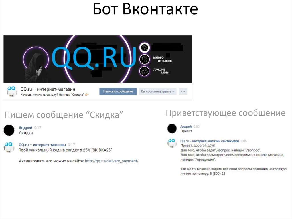 Боты в вк как работают Правила  Правила для ботов - socialvk.ru