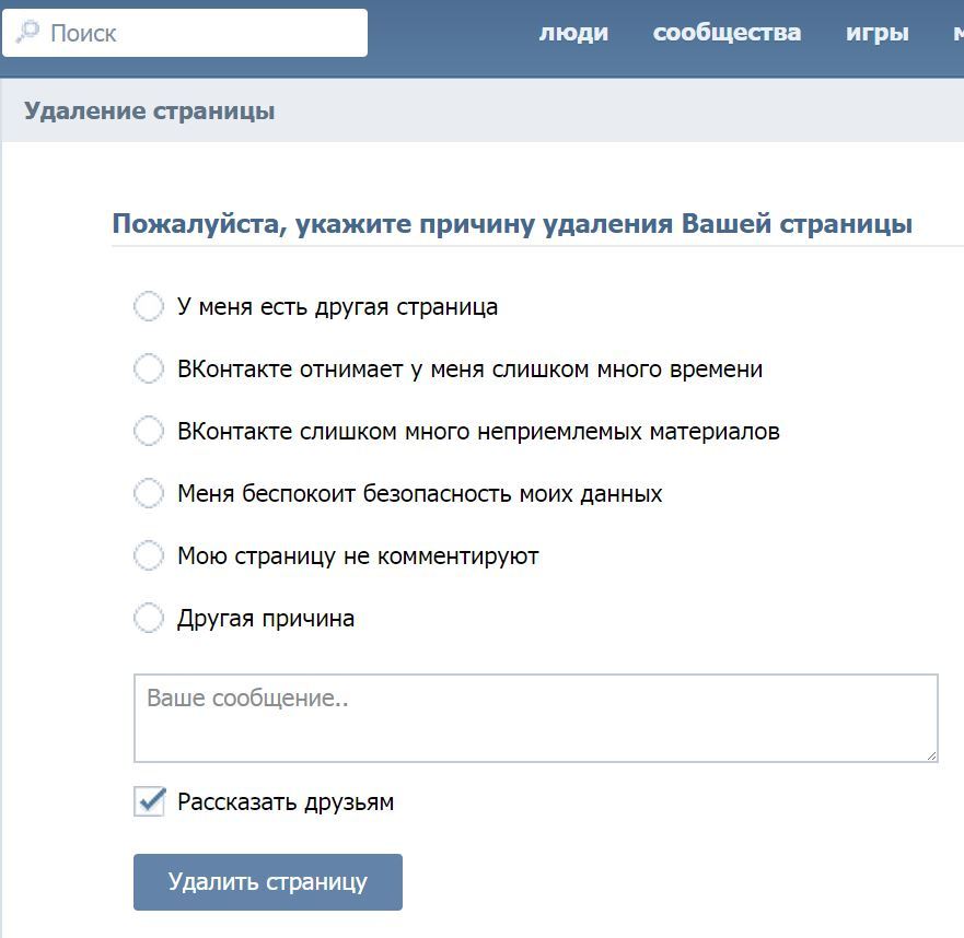 Как восстановить удаленные фото вконтакте на своей странице