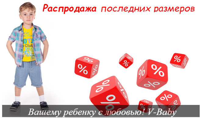 Последний размер картинка