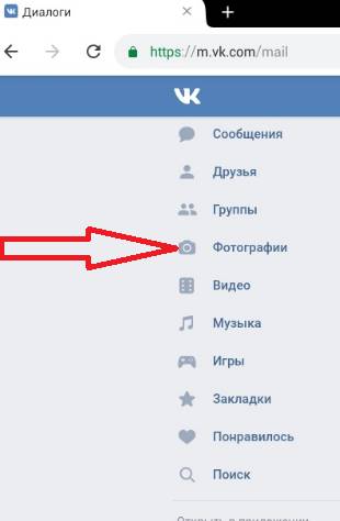 Как добавить фото в вк с телефона андроид