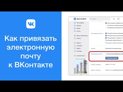 Как привязать почту к роблоксу на планшете