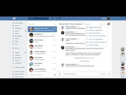 Как назначить администратора в беседе вконтакте через компьютер