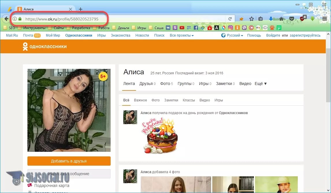 Мои одноклассники моя страница без. Одноклассники (социальная сеть). Одноклассники социальная сеть моя страница. Найти её страничку в Одноклассниках. Заходить в Одноклассники.