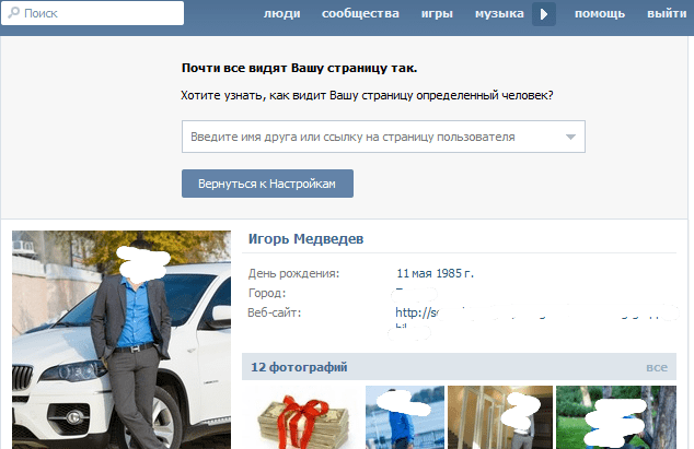 Посмотреть фото в контакте у закрытого профиля