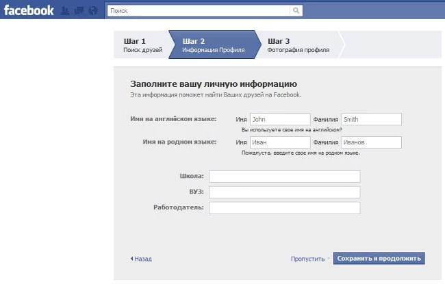 Фейсбук вход вк. Facebook регистрация. Как зарегистрироваться вficbooks. Как зарегистрироваться в Facebook. Фейсбук регистрация.
