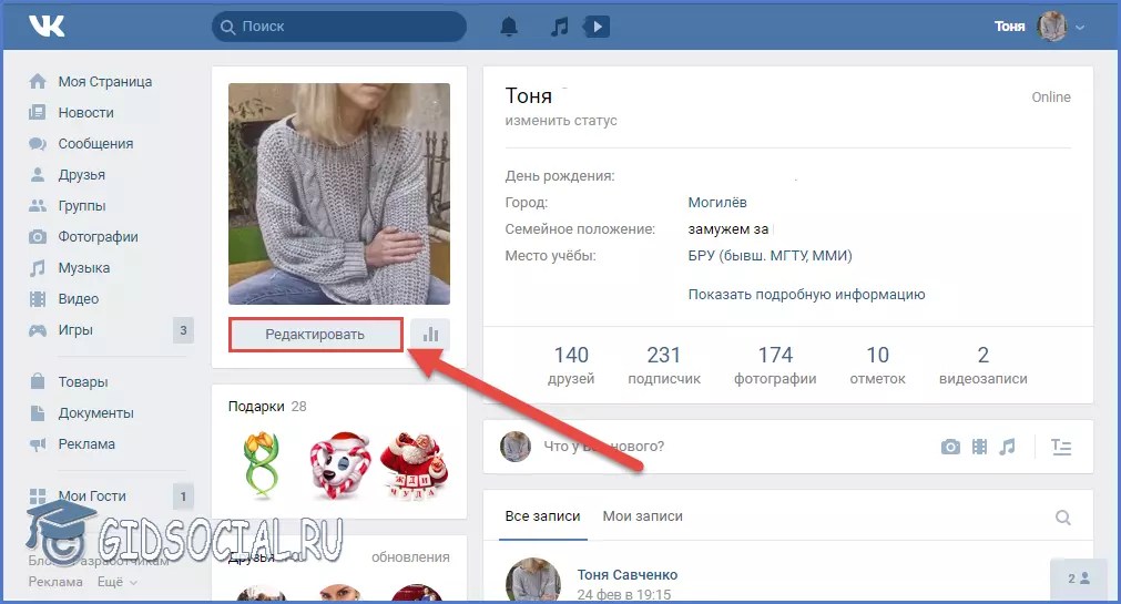 Как поменять г. Как изменить информацию о себе в ВК. Переименовать имена в ВК друзей. Изменить имя друга в ВК. Как поменять имя друга в ВК.