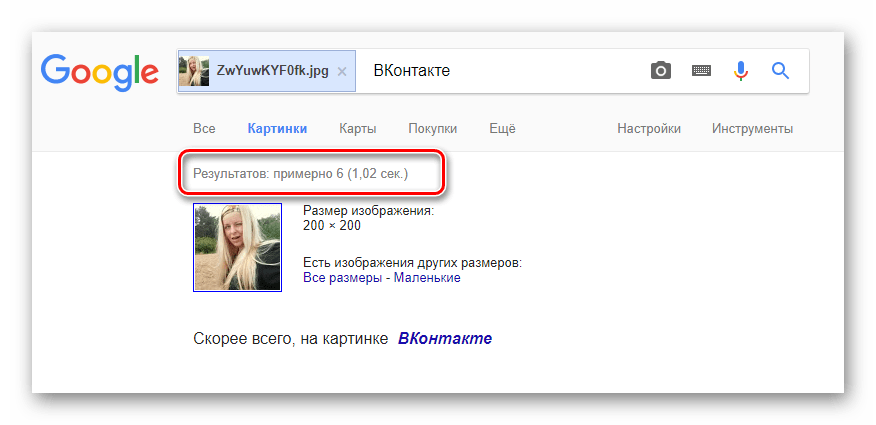 Поиск по картинке профиля вк
