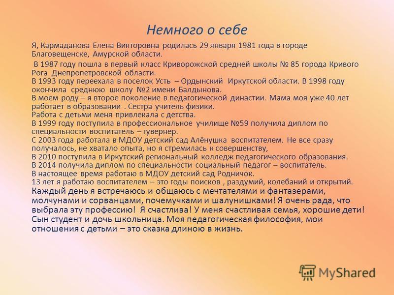 Картинки немного о себе