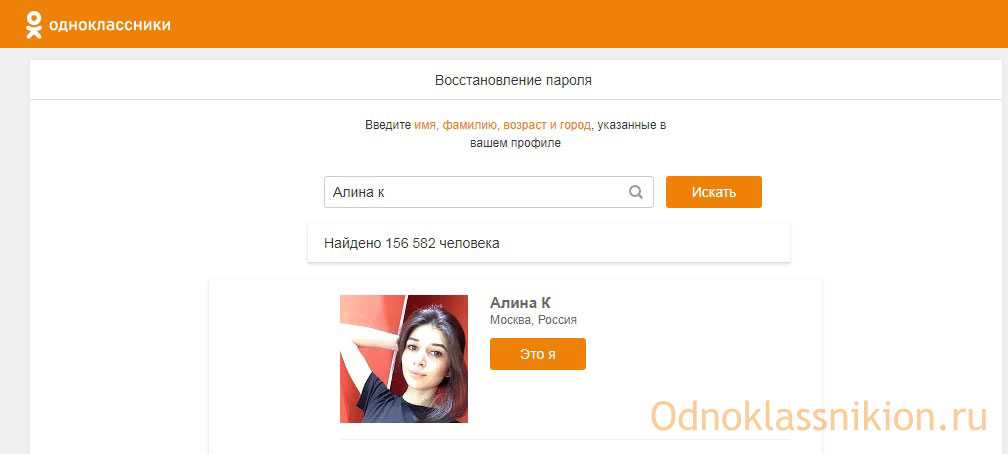 Одноклассники моя страница вход без логина и пароля войти сразу по фотографии