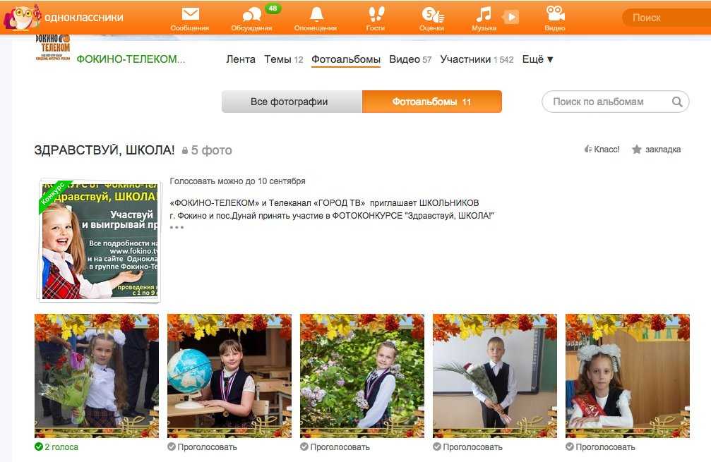 Одноклассники социальная сеть одноклассники фото