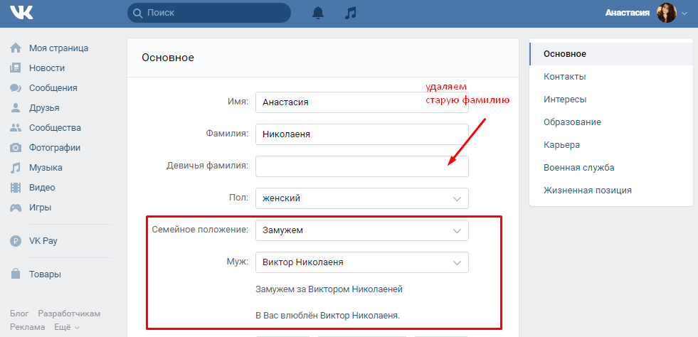 Как в вк поставить картинку рядом с фамилией