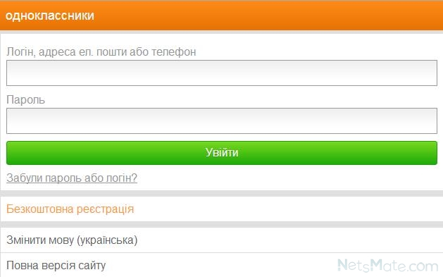 Одноклассники мобильная версия вход через телефон