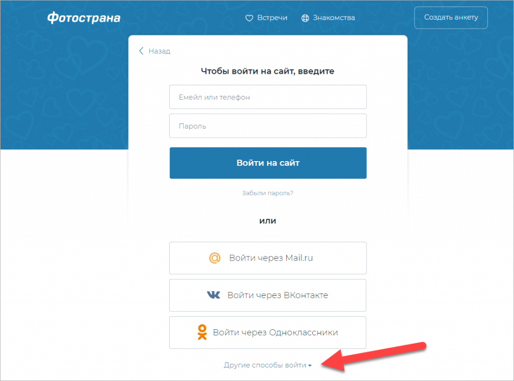Фотострана моя страница вход на мою страницу без пароля и логина фото мобильная бесплатно