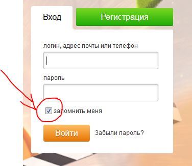 Одноклассники войти по номеру телефона без пароля