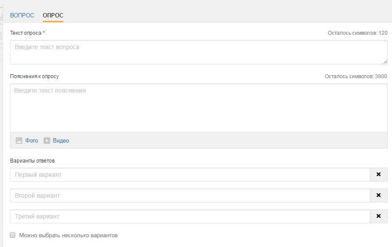 Как сделать опрос вк с фото