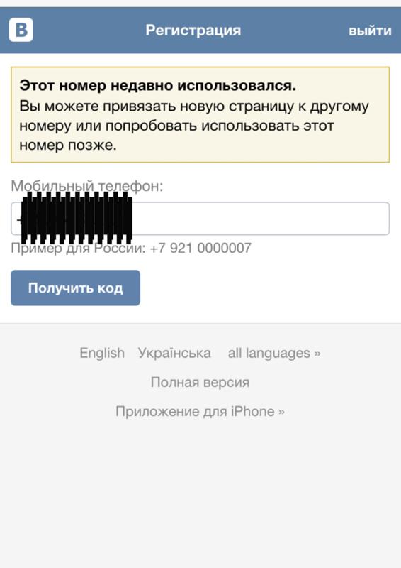 Узнать к какой странице привязан номер