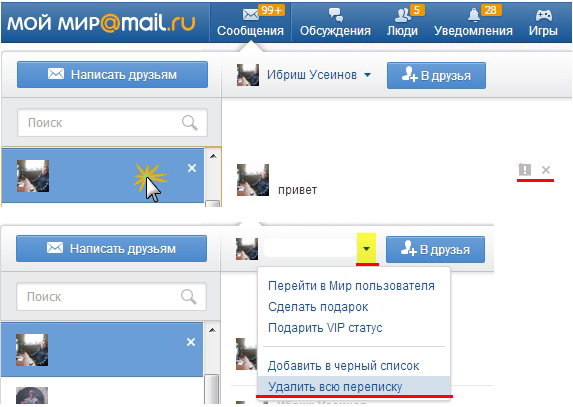 Как удалить фото с mail ru