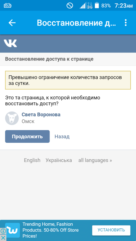 Как восстановить фото в вк после удаления со страницы с телефона андроид