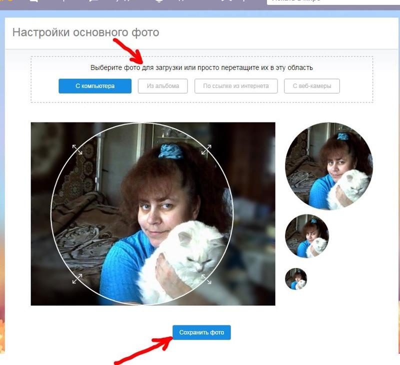 Как установить фото в контакте на главную страницу