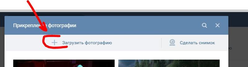 Как в вк фотографии с моей страницы перенести в альбом