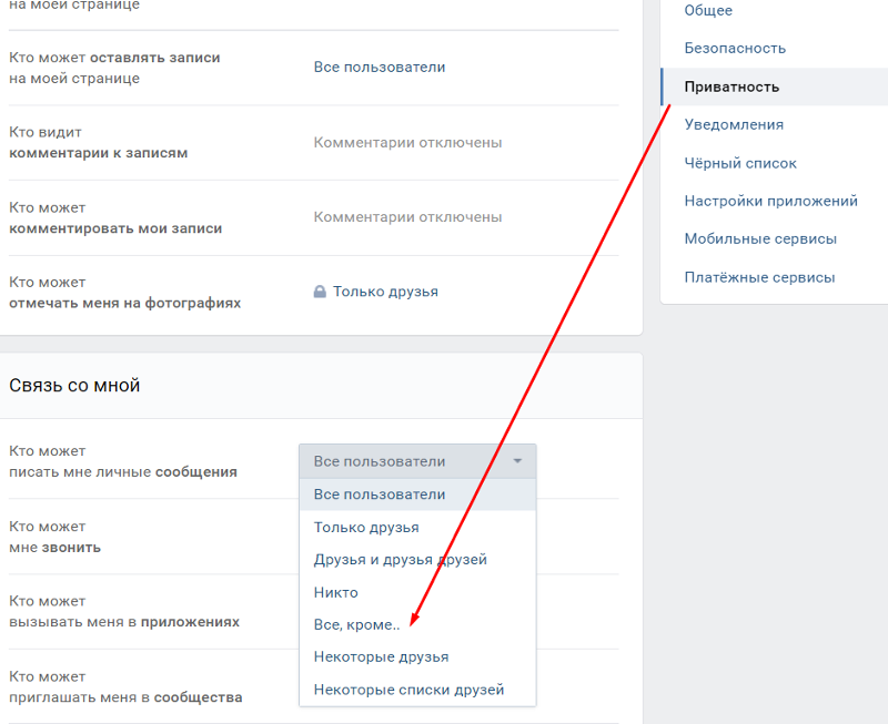 Как в вк запретить делиться моими фотографиями