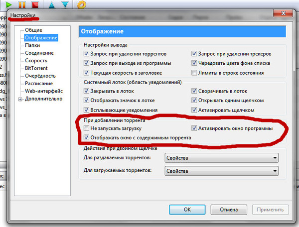 Что делать если при скачивании. Utorrent окно загрузки. Почему не загружается игра на компьютере. В utorrent не отображаются загрузки. Как сделать файл загрузки.