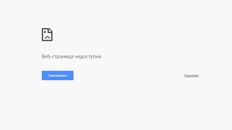 Страница не грузится. Картинка не грузит. Незагруженное изображение. Картинка не загрузилась.