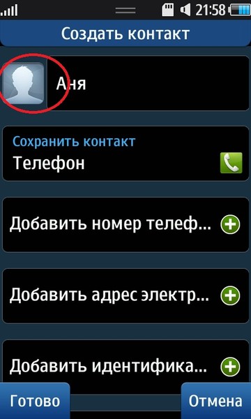 Как в самсунге добавить фото к контакту