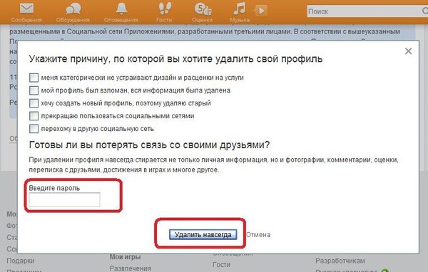 Как удалить лишние фото в одноклассниках со своей страницы