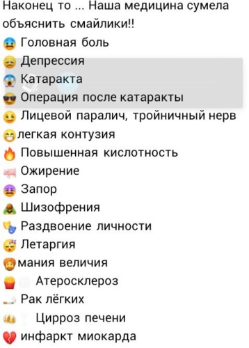 Обозначение смайликов в контакте в картинках вк расшифровка