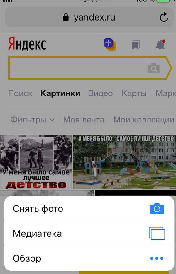 Похожая картинка с телефона