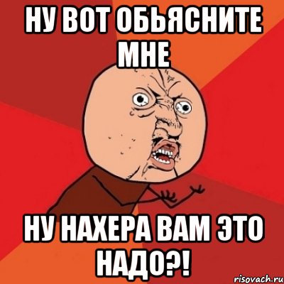 Нет не надо картинки