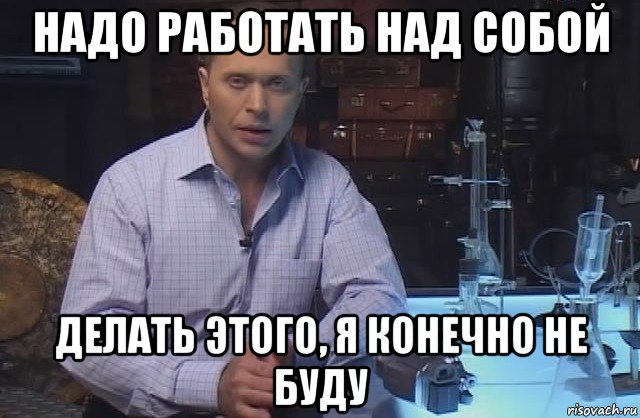 Когда не надо на работу картинки