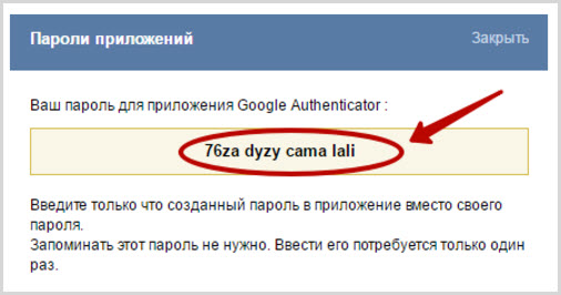 Версий пароль. Пароль для ВК. Пароль на приложения. Сложные пароли для ВК. Длинный пароль для ВК.