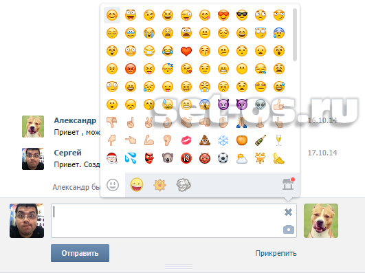 Сочетание смайликов в вк для фото