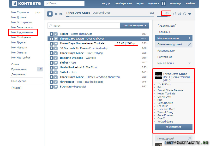 Мои аудиозаписи. Архивные аудиозаписи. Список аудиозаписей на стене ВК. Скопировать аудиозапись в статус. Как переписать музыку из ВКОНТАКТЕ.