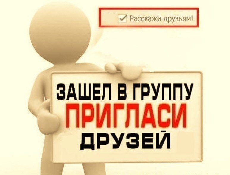 Картинки приглашаю в друзья