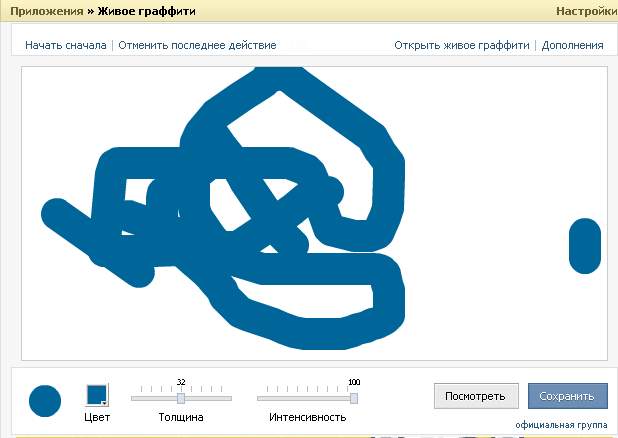 Как рисовать граффити в вк на компе