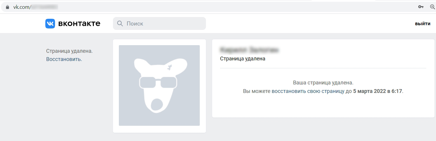 Вк восстановить страницу без фото