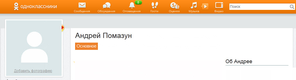 Чей проект одноклассники