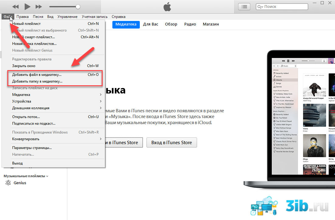 Как загрузить музыку на айфон. Айфон загрузка айтюнс. Загрузить файл в айтюнс. Зайти через айтюнс. Покупка музыки в ITUNES.
