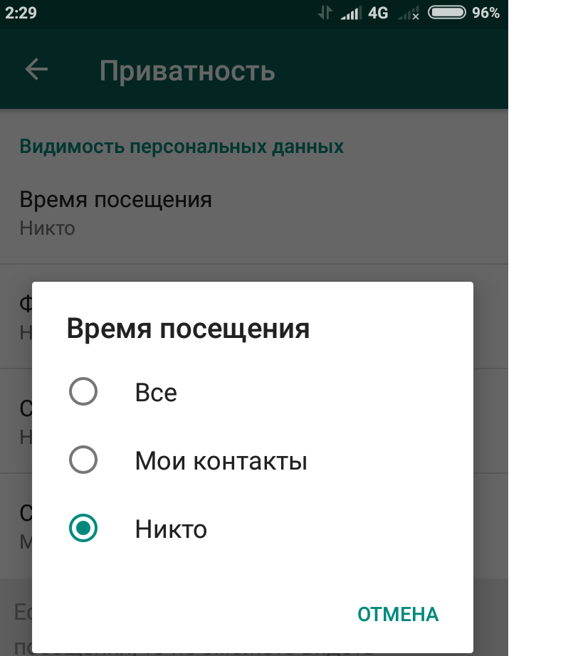 Как в вк убрать время последнего посещения на компьютере